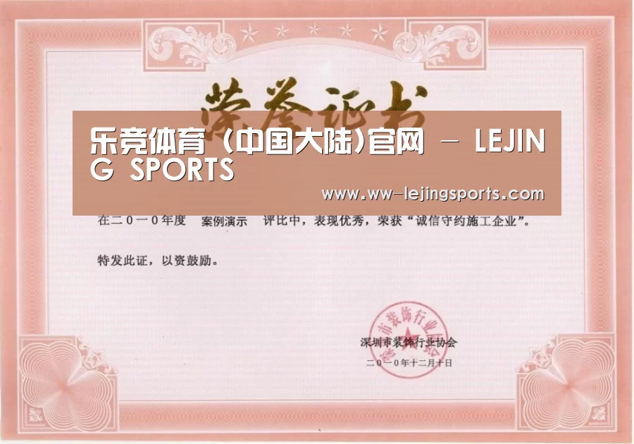 荣誉证书二(图1)