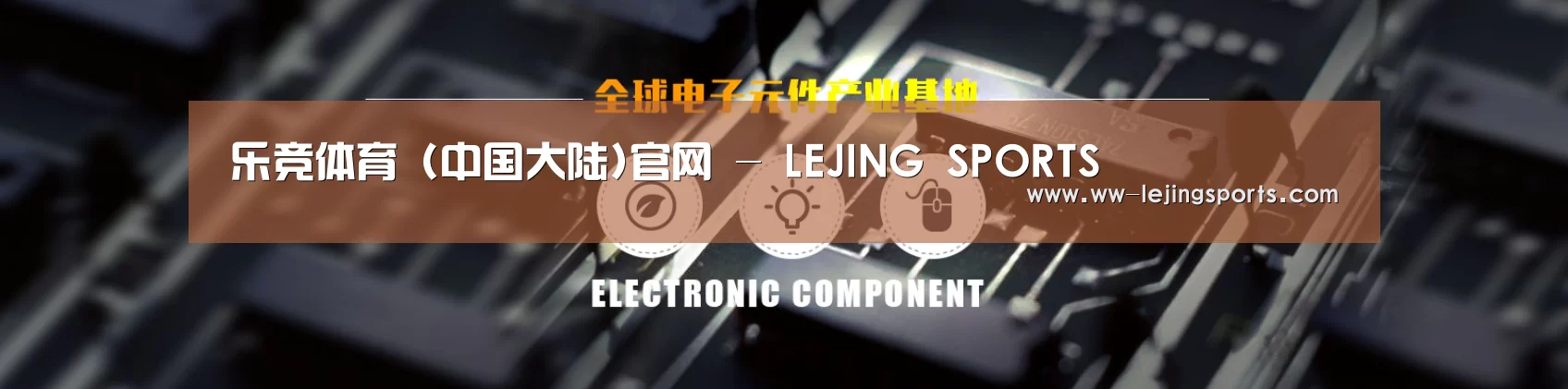 电子元件器械网站模板