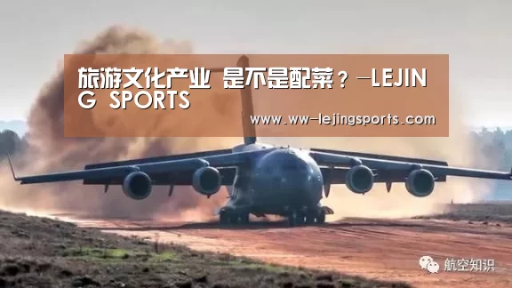 LEJING 体育